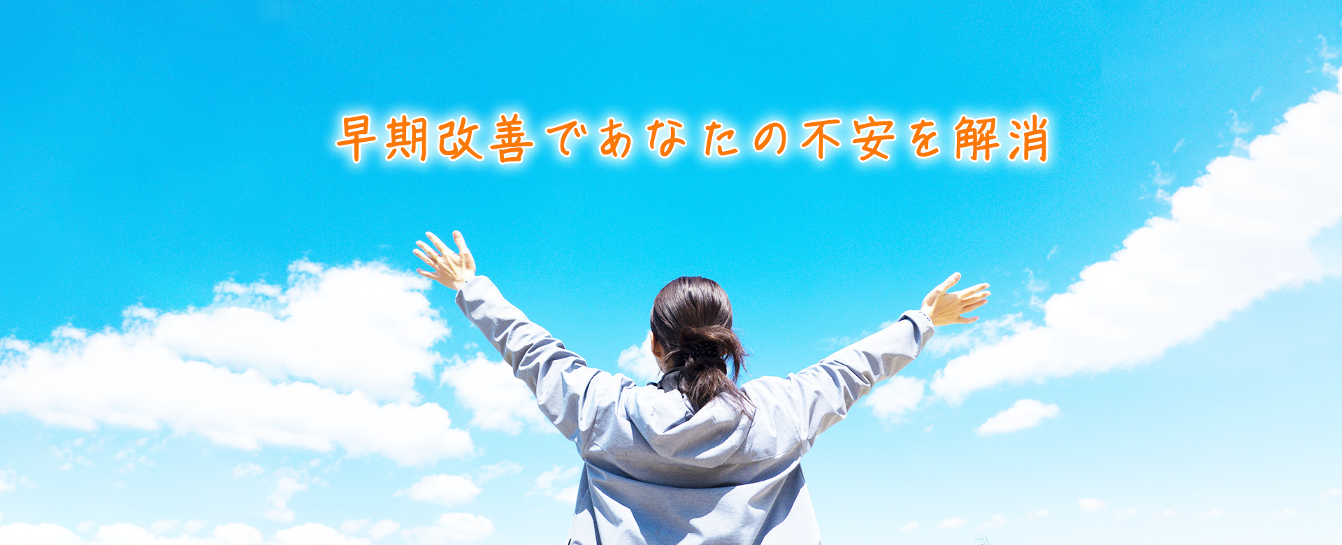 【公式】せるり療法院-痛み専門の整体院-横浜市西区